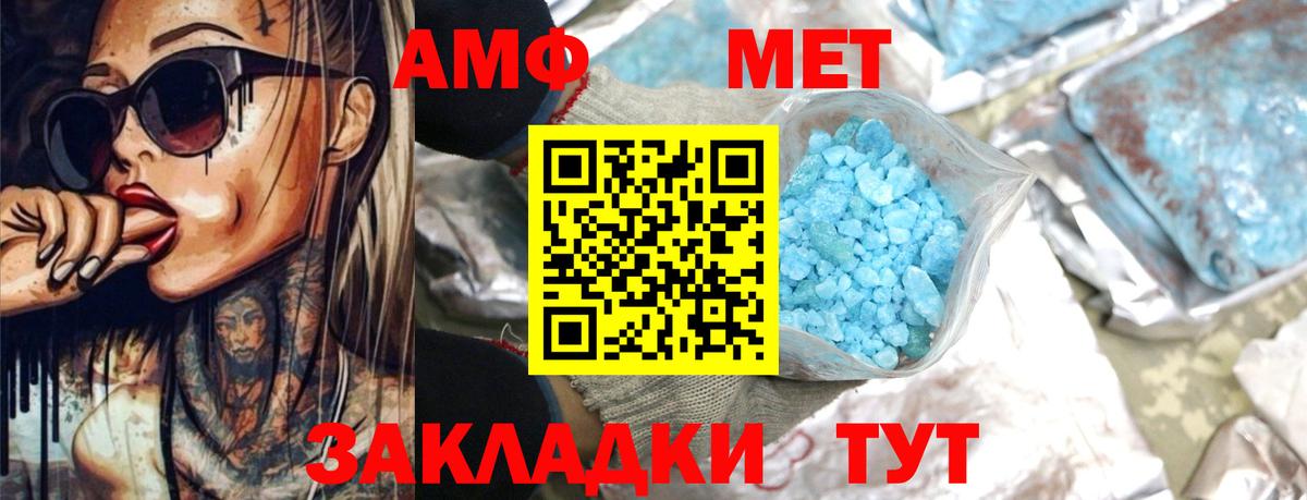 Амфетамин Розовый Ивантеевка