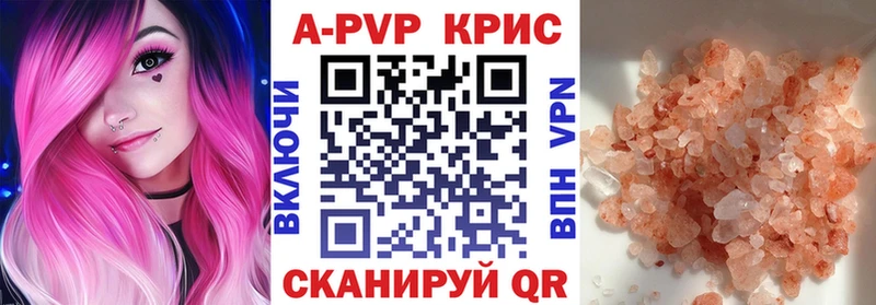 A PVP кристаллы  Ивантеевка 