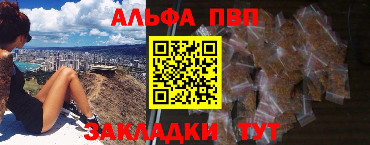 APVP  Alpha PVP СК КРИС  Вход с VPN  Ивантеевка  Alpha-PVP VHQ  А ПВП VHQ 