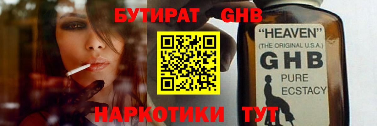 Ивантеевка  БУТИРАТ буратино  БУТИРАТ  Вход с VPN 