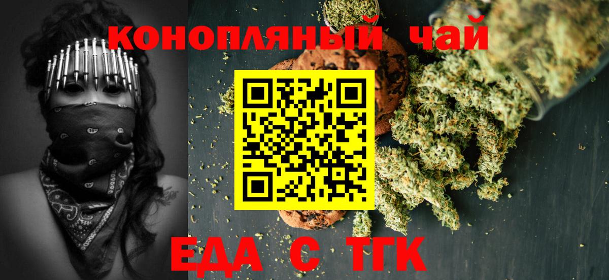 Ивантеевка  Cannafood марихуана  Вход с VPN 