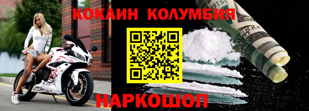 Кокаин FishScale  Вход с VPN  COCAIN  КОКАИН Боливия  Ивантеевка 