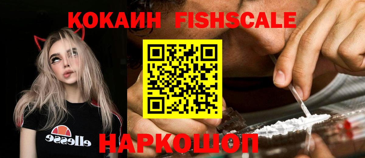 КОКАИН Эквадор Ивантеевка