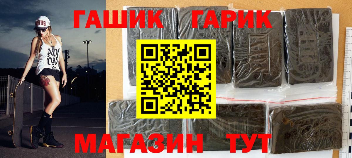 Ивантеевка  ГАШ гашик  Вход с VPN 
