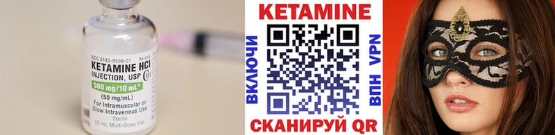 Кетамин VHQ  Ивантеевка 