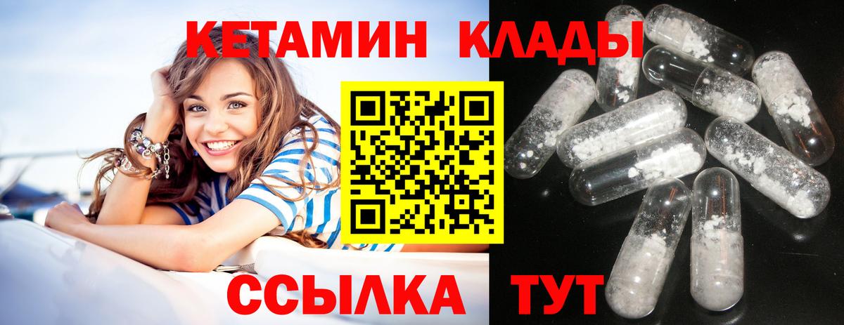 КЕТАМИН VHQ  Вход с VPN  Ивантеевка  Кетамин ketamine 