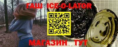 гашик Ливны