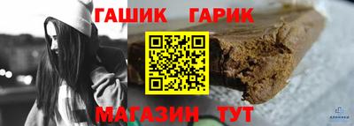 гашик Ливны