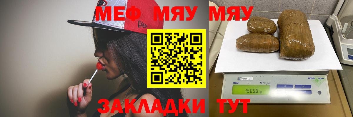 Мефедрон мука Ивантеевка