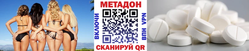 Метадон VHQ  Ивантеевка 