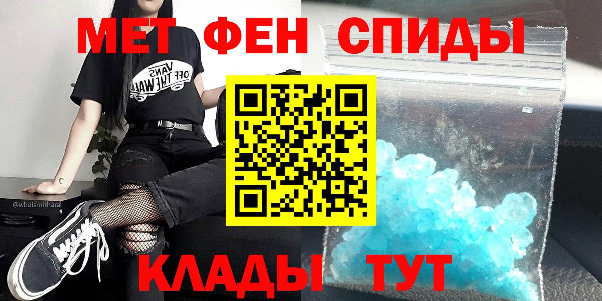 МЕТАМФЕТАМИН мет Ивантеевка