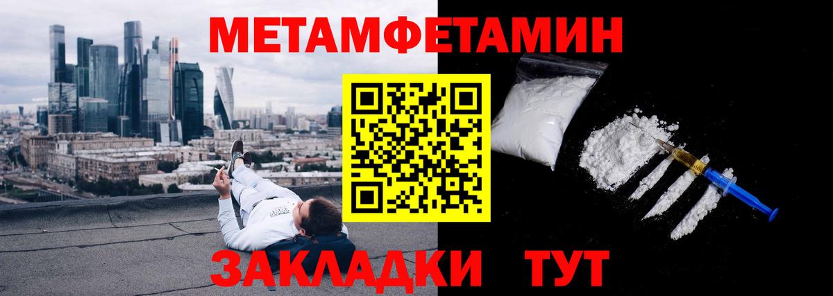 Ивантеевка  Метамфетамин витя  Вход с VPN 