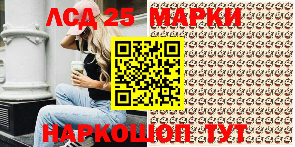 Марки NBOMe  Наркотические марки 1,8мг  Вход с VPN  Ивантеевка 
